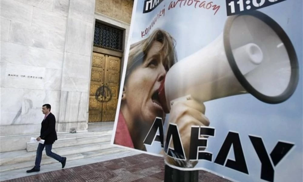 ΑΔΕΔΥ: Συλλαλητήριο για την Παιδεία στις 9 Μαρτίου